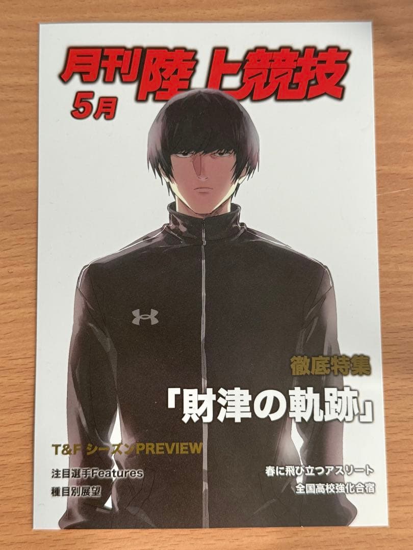 ひゃくえむ。財津の軌跡 ひゃくえむ。財津の軌跡 - メルカリ