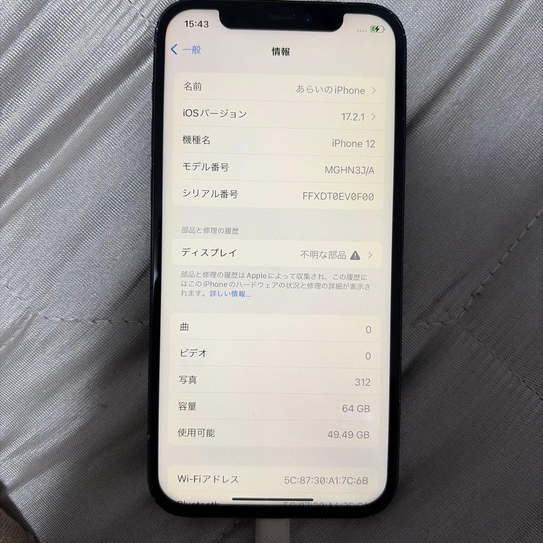 iPhone 12 64GB simフリー Apple iPhone 12 64GB SIMフリー [グリーン] 価格比較 - 価格.com