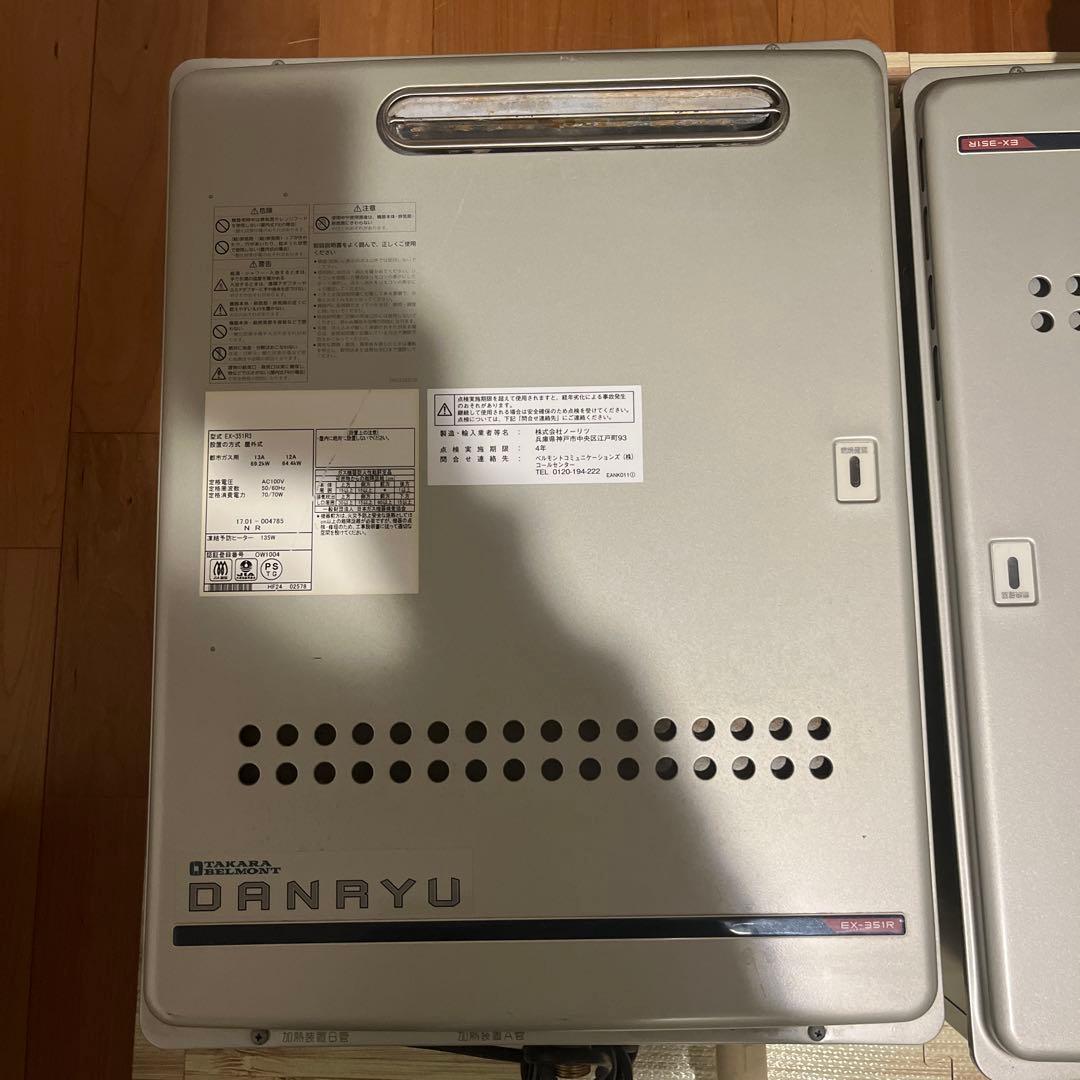 タカラベルモント ガス給湯器 DANRYU ダンリュウ サロン 美容室