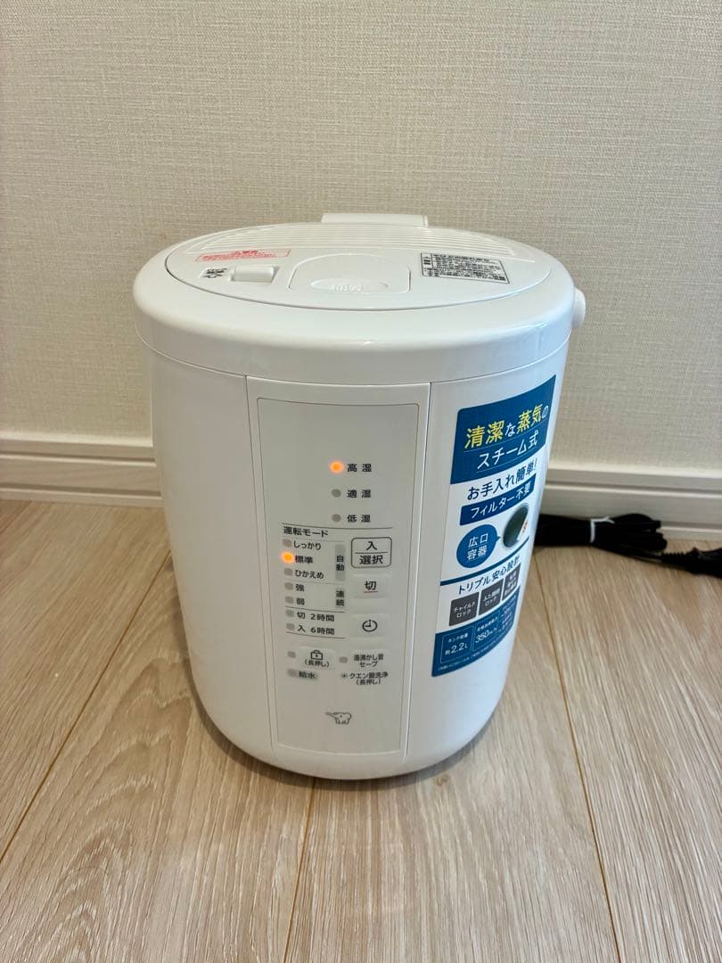 【新品・未使用】スチーム式加湿器 EE-RT35-WA 2024年製 2.2L