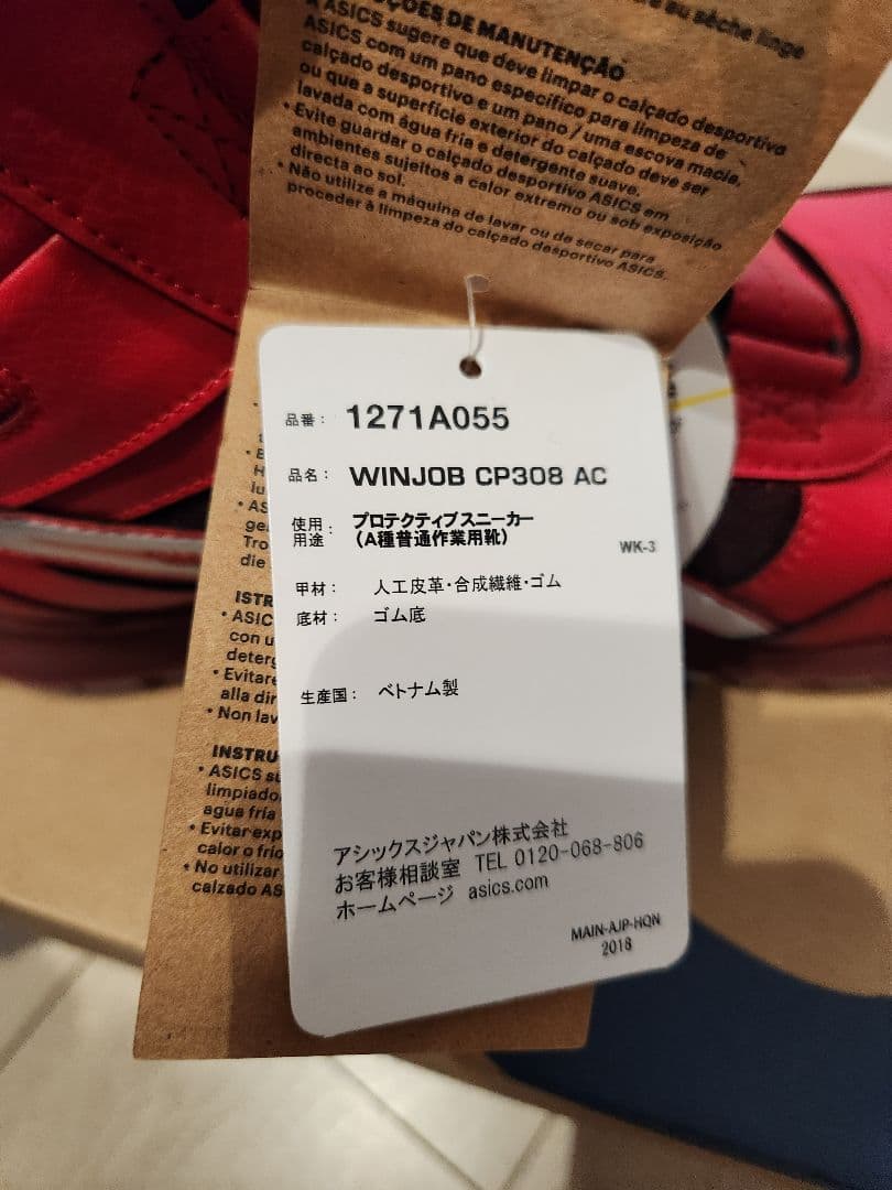 asicsアシックス WINJOB CP308 26.5cm 安全靴　新品未使用