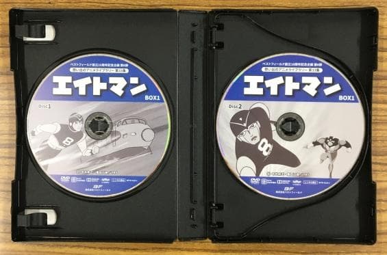エイトマン BOX1 HDリマスター版 DVD-BOX