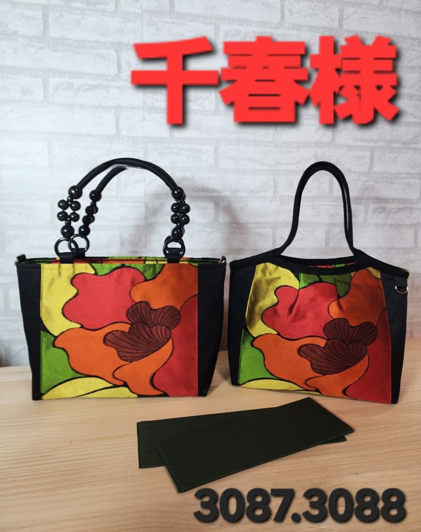 ❤️千春❤️ ハンドメイド バッグ 帯 帯リメイクバッグ 蝶と蘭 トートバッグ 和装バッグ 帯バッグ 卒業式