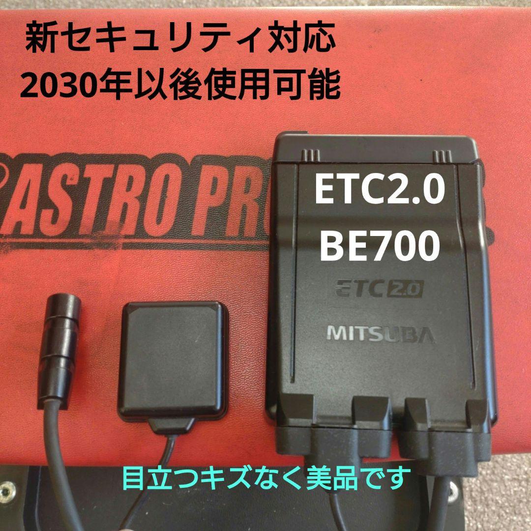 バイク用　ETC　車載器　ミツバ　BE700　 　【1086】 GPS搭載ETC2.0車載器 MSC-BE700S