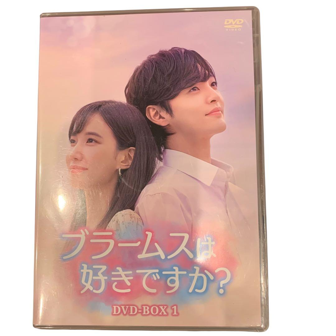 ブラームスは好きですか？　DVD-BOX1.2 セット　16枚　非レンタル