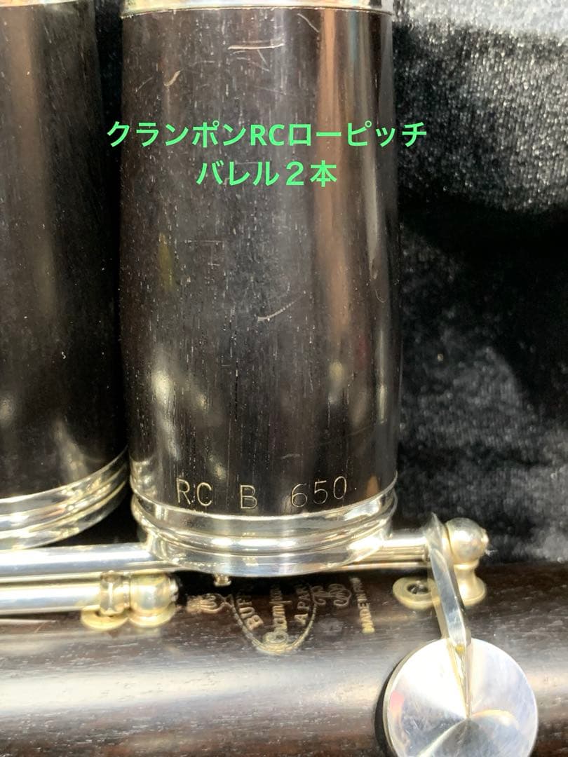 総メンテナンス済みクランポンRC最上位モデルと同じ仕様バレル2本