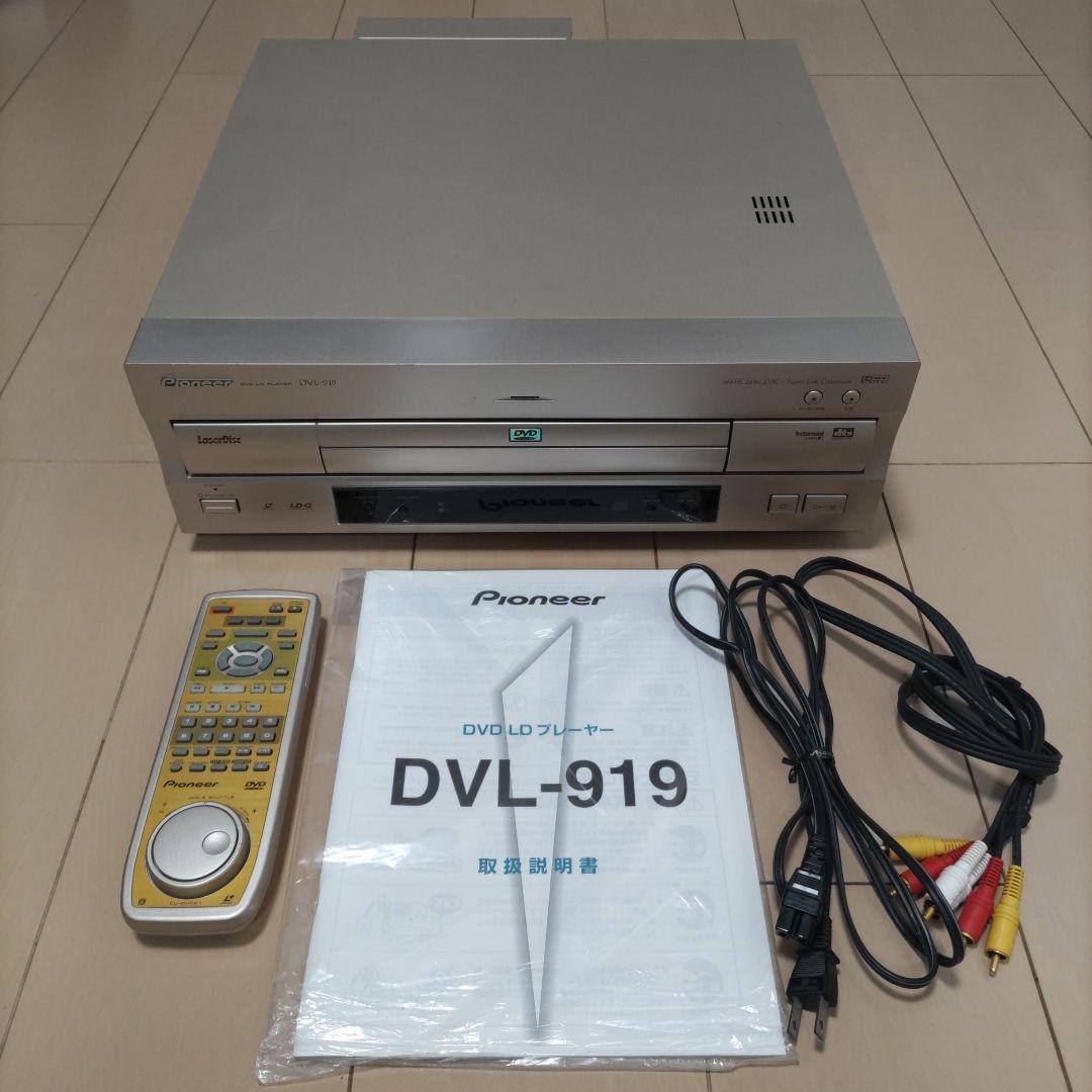 Pioneer DVL-919 DVD/LDプレーヤー Pioneer DVL-919 Laserdisc Player CD LD DVD Compatible Player Gold