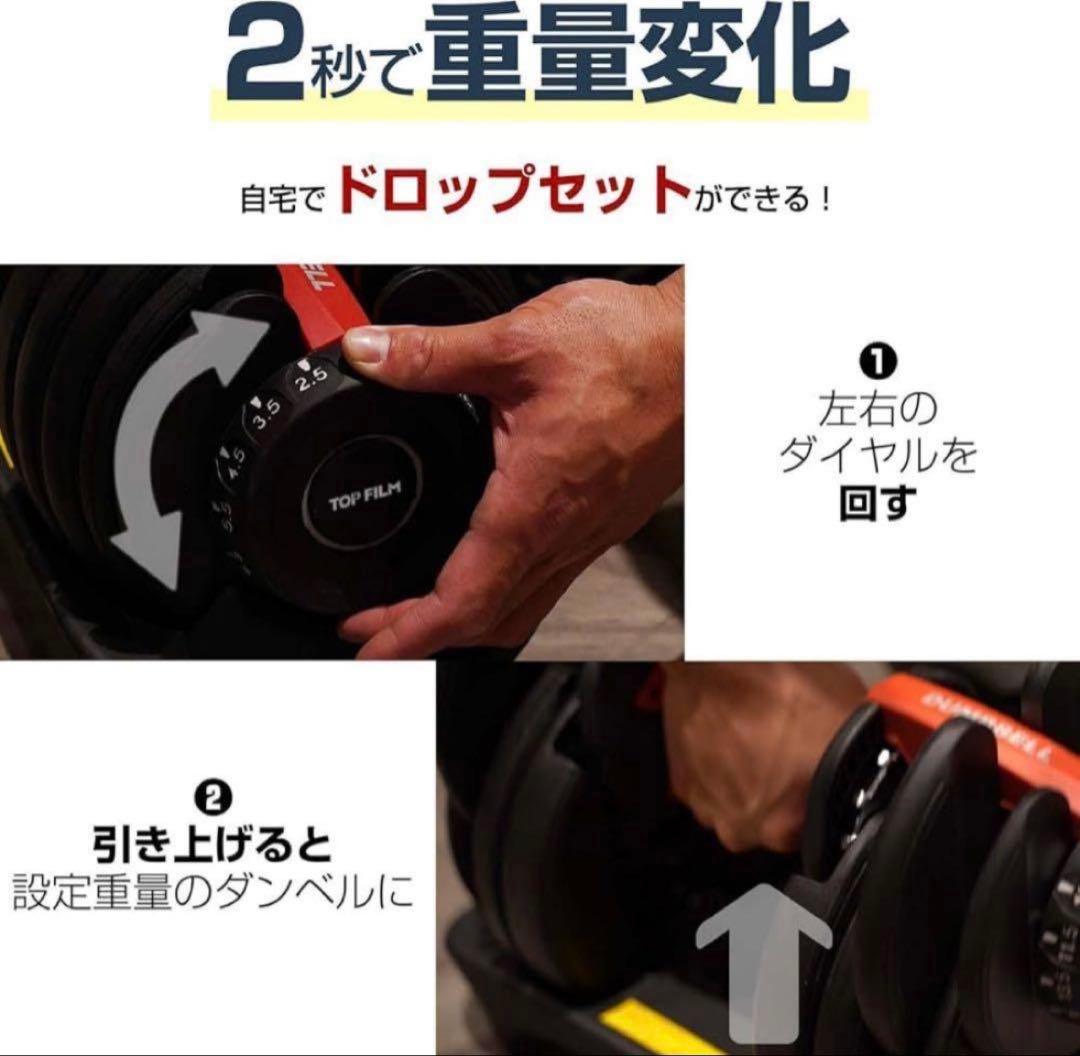 【良品】1/2 可変式ダンベル 2.5kg〜24kg