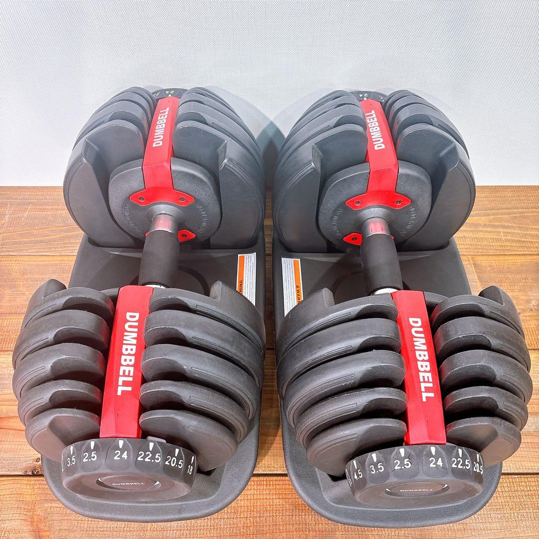 【良品】1/2 可変式ダンベル 2.5kg〜24kg