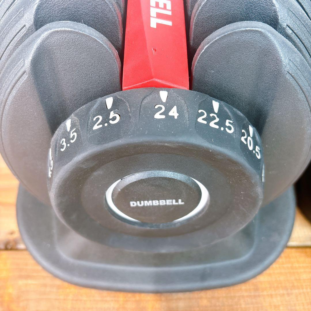 【良品】1/2 可変式ダンベル 2.5kg〜24kg