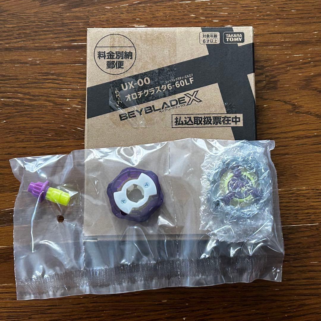 未使用　オロチクラスタ6-60LF　ベイブレードx　コロコロコミック　⑤ 月コロ12月号特報】コロコロ読者が生んだ超未来のベイ！ 『BEYBLADE X