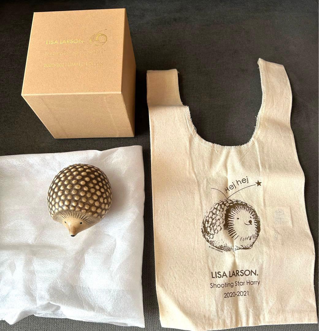 リサ・ラーソン ハリネズミ置物 流れ星のハリー 「ヘイヘイ」 - メルカリ