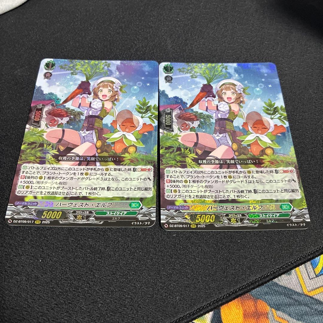 ハーヴェスト・エルフ VG】ハーヴェスト・エルフ【SR】DZ-BT09/SR35『ストイケイア』 - C