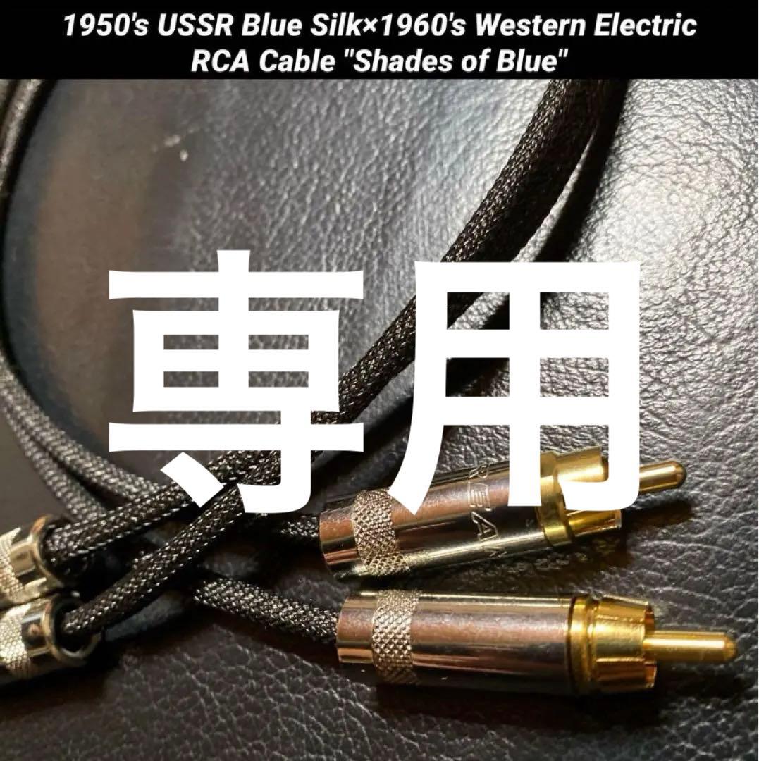 旧ロシア線　RCAケーブル　専用　75cm×2 Amazon | VCELINK RCA ケーブル 分岐 1RCAオスー2RCAメス Y型 RCA