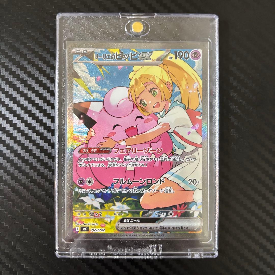 新品 ホロ仕様 MTG ウルトラプロ社製 溌剌の牧羊犬、フィリア プレイマット