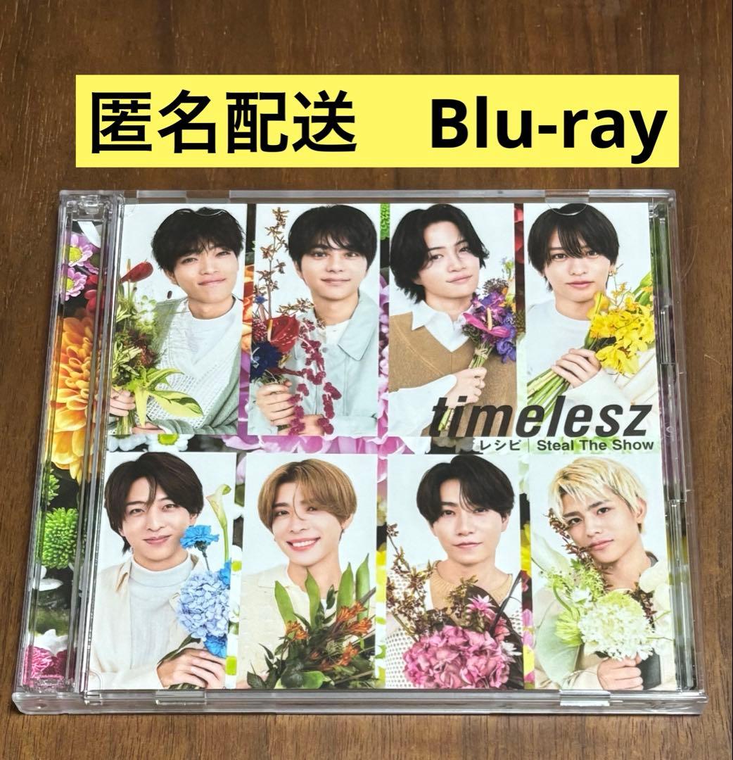 timelesz レシピ Steal The Show FC会員限定盤 - メルカリ