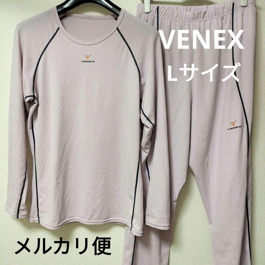 ベネクス　リカバリー　パジャマ　部屋着　ラベンダー　長袖　長ズボン　L　大きめ リカバリーウェア ベネクス VENEX レディース 上下セット 長袖