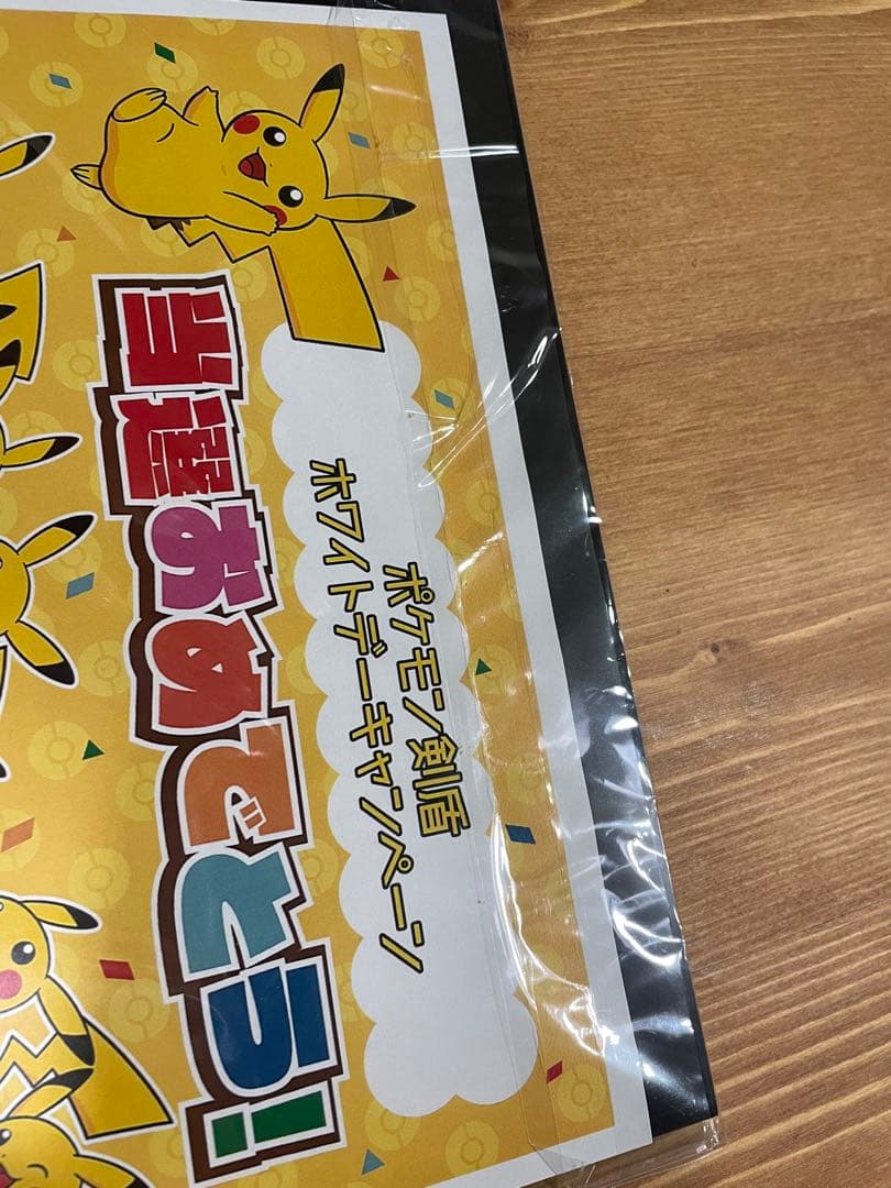 ポケモン 剣盾ホワイトデーキャンペーン当選品 クリアファイル - メルカリ