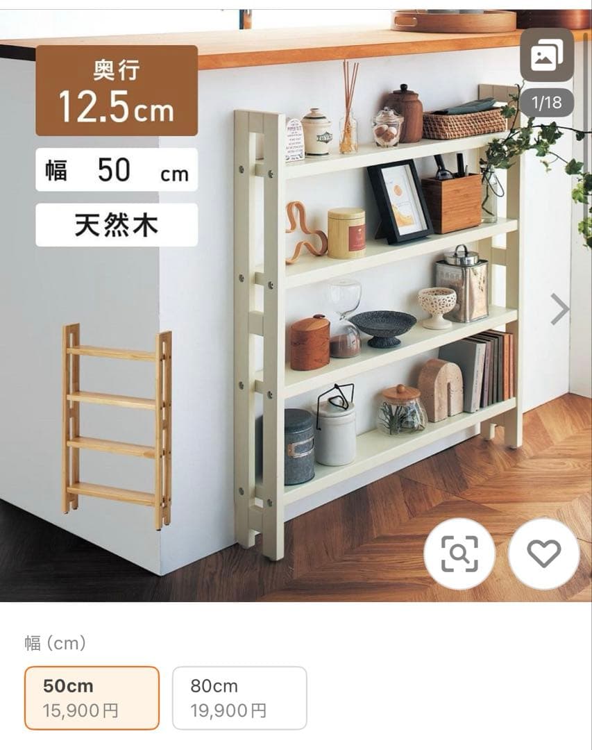 ぉpinkパンちゃん　突っ張ずに取り付けられる薄型ラック　木製　ベルメゾン ぉpinkパンちゃん様専用 突っ張ずに取り付けられる薄型ラック 木製