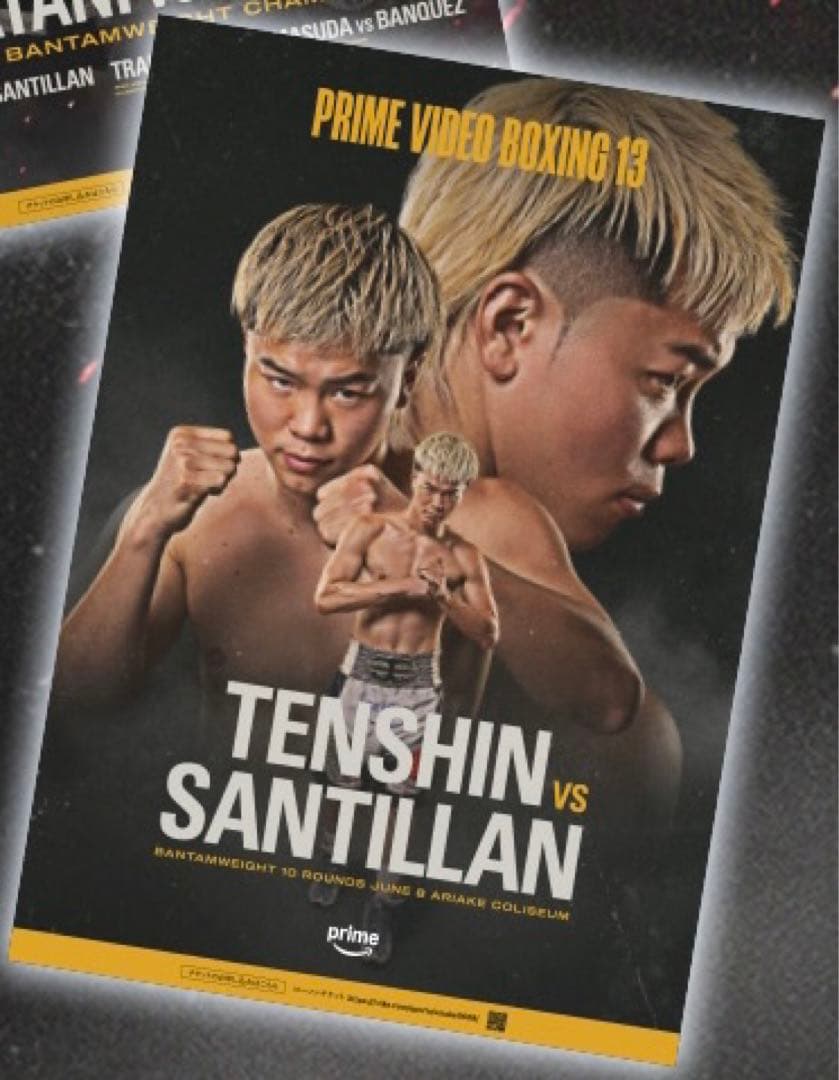 非売品】PRIME VIDEO BOXING 13 那須川天心 ポスター - メルカリ