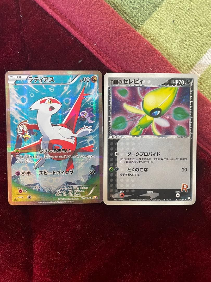 ラティアス R CP2 伝説キラコレクション 018/027 - メルカリ
