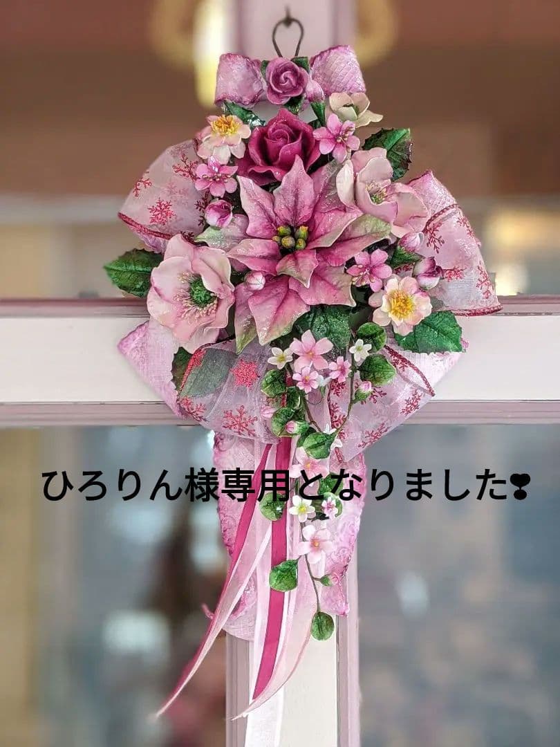 クレイフラワー♡ロココ調リボン台にピンクのポインセチア♡クリスマス♡ハンドメイド it-674973fd455d7-1200.jpg
