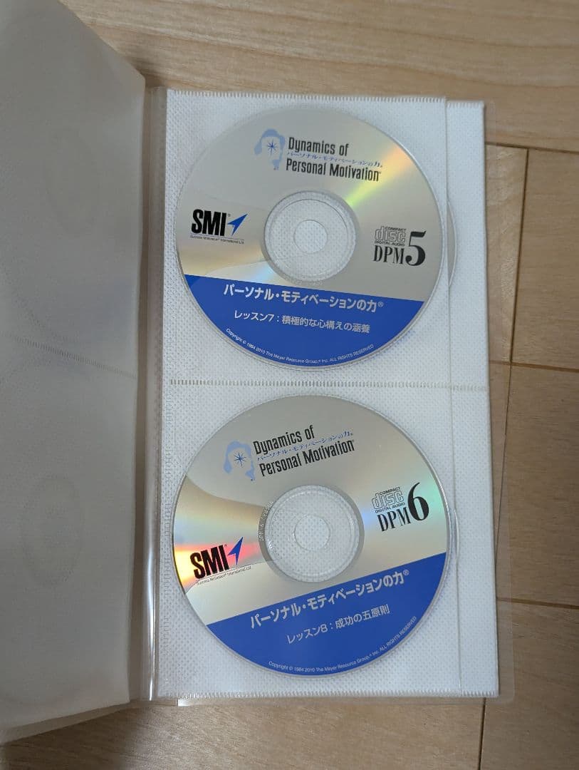 ポールJマイヤー SMI DPM「パーソナル・モティベーションの力」CD版＋手帳