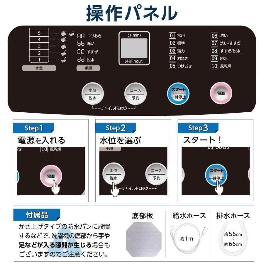 中古 全自動洗濯機 5.5kg 縦型洗濯機 乾燥機能 コンパクト 小型 ホワイト