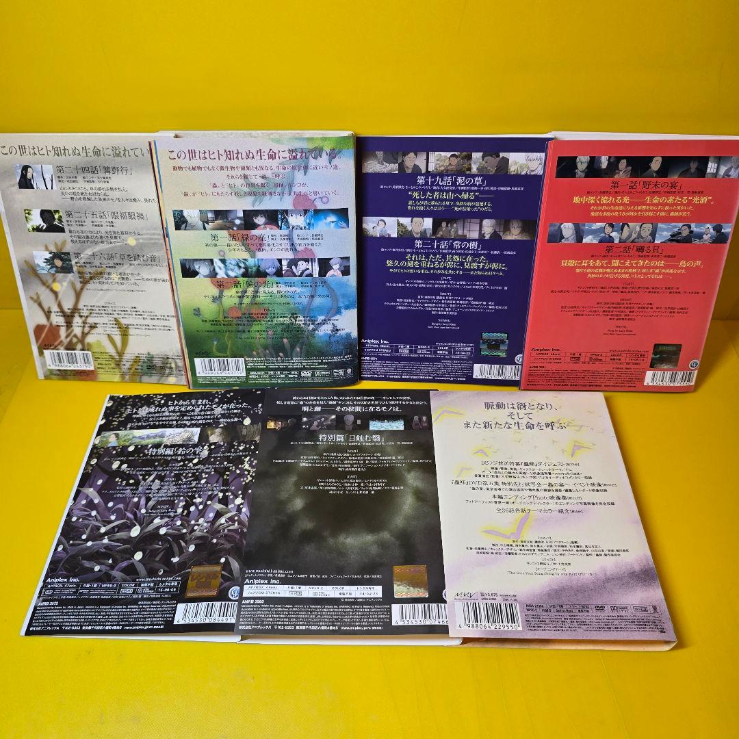 「蟲師」1期+2期+日蝕む翳+鈴の雫+蟲往来 シリーズDVD全23巻セット