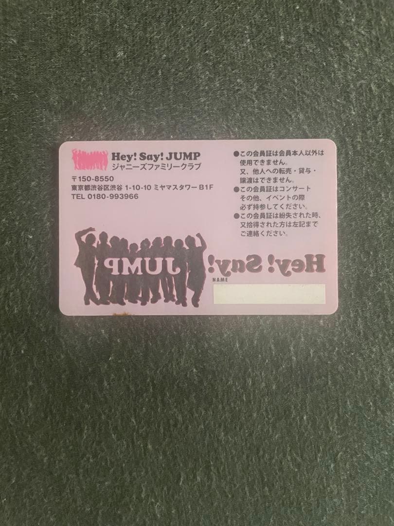 Hey! Say! JUMP ファンクラブ会員証 ピンク 銀テープ - メルカリ