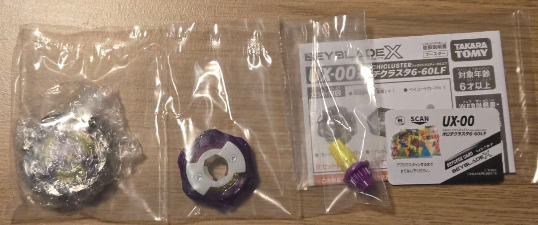 ベイブレードX　オロチクラスタ　6-60LF ベイコード未使用 未使用品】ベイブレードX UX-00 オロチクラスタ6-60LF ベイコード未