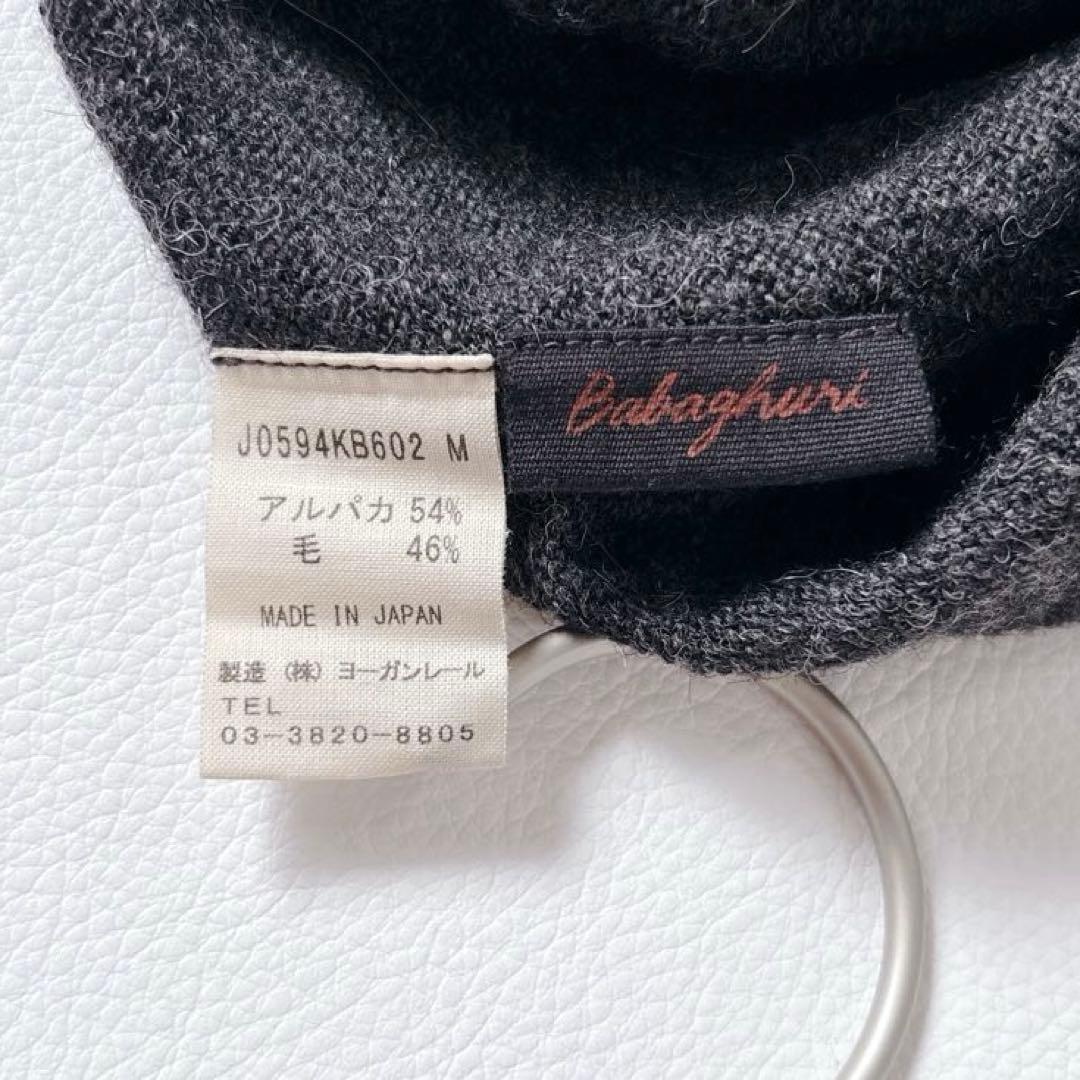 美品♡ババグーリ アルパカウール 変形ニット Mサイズ 希少 近年 長袖
