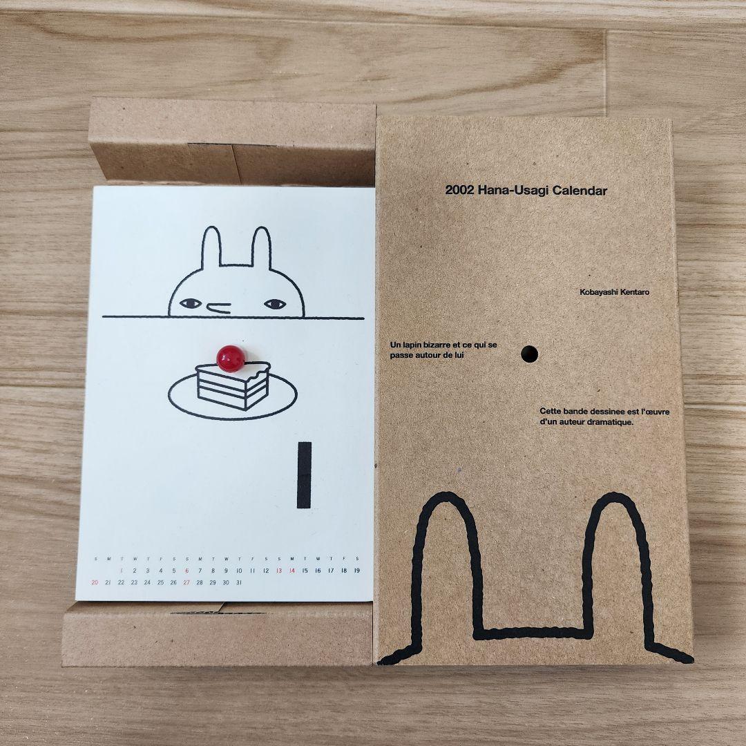 小林賢太郎 鼻兎 カレンダー ラーメンズ レア - メルカリ