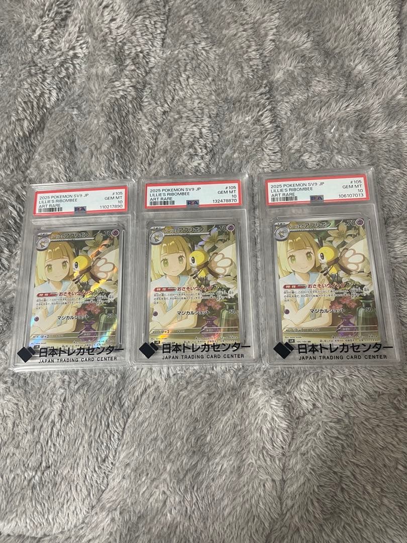 リーリエのアブリボン AR SV9 バトルパートナーズ 105/100 リーリエのアブリボン (AR) {105/100} [SV9/バトルパートナーズ] [SV