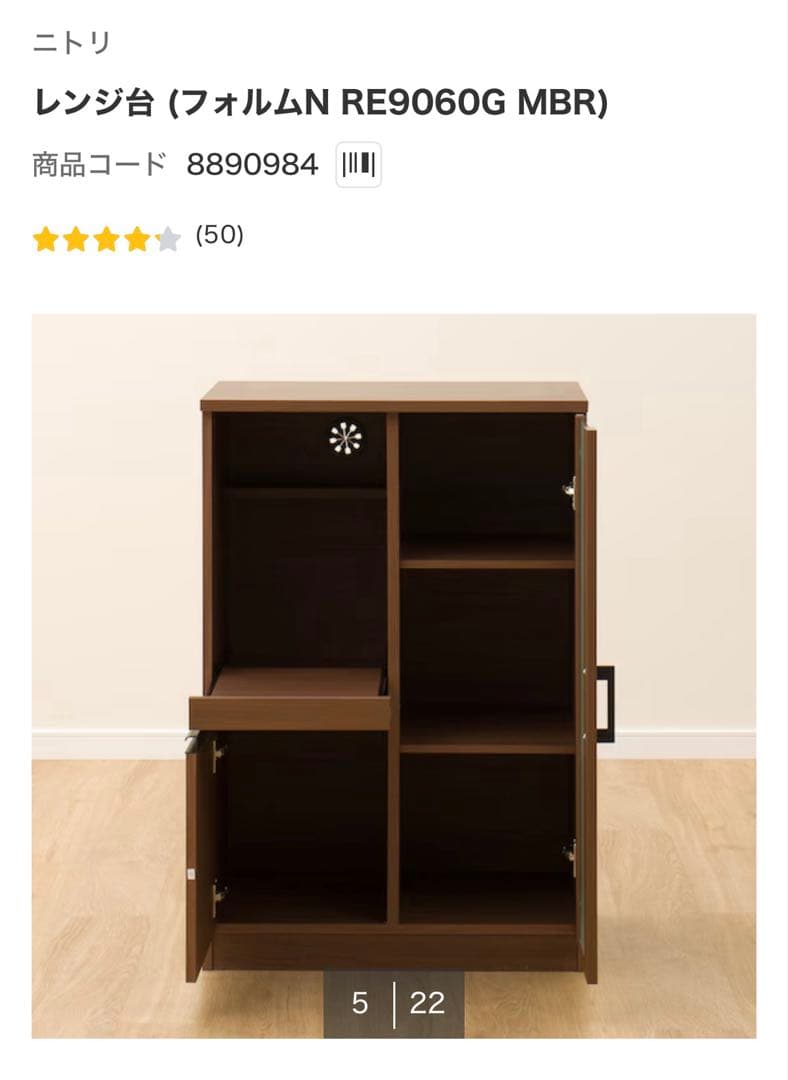 ニトリ レンジ台 (フォルムN RE9060G MBR) - メルカリ