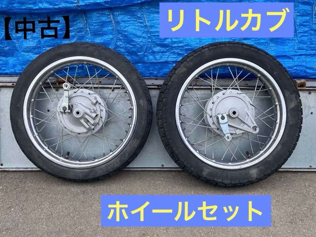 G927 リトルカブ ホイール ブリヂストン 2.50-14 2.75-14 楽天市場】2．50 14 タイヤ リトルカブの通販