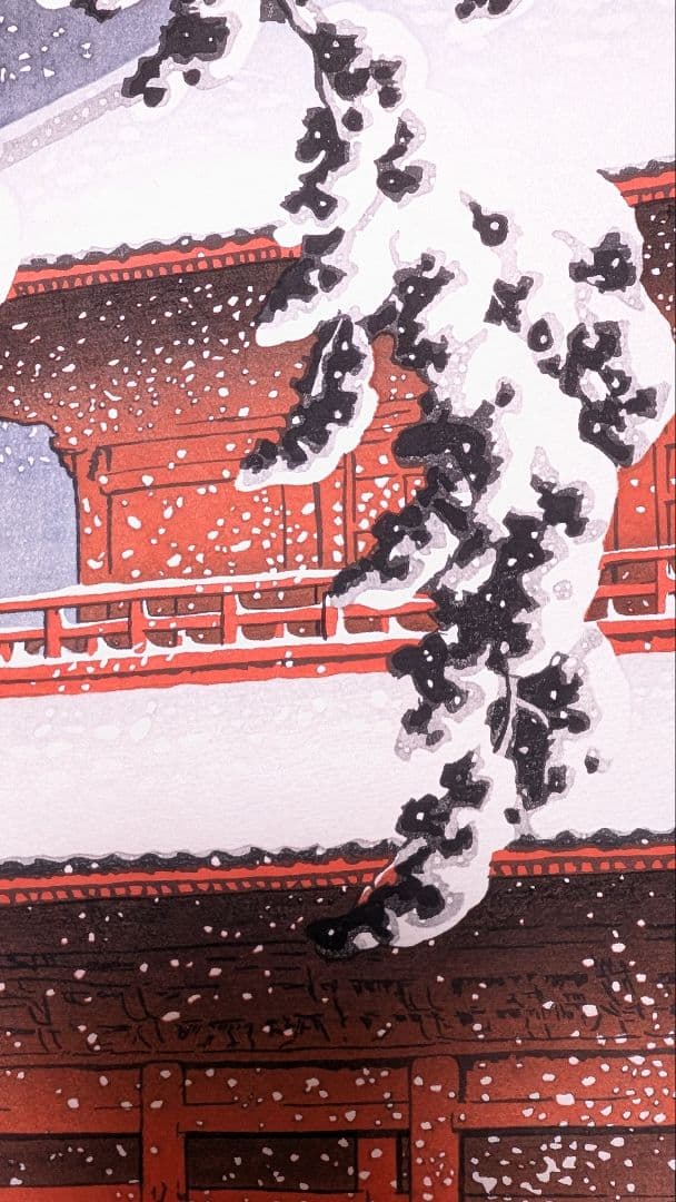 お値下☆川瀬巴水 東京二十景 芝増上寺 本物木版画 大正14年 手摺 酒井