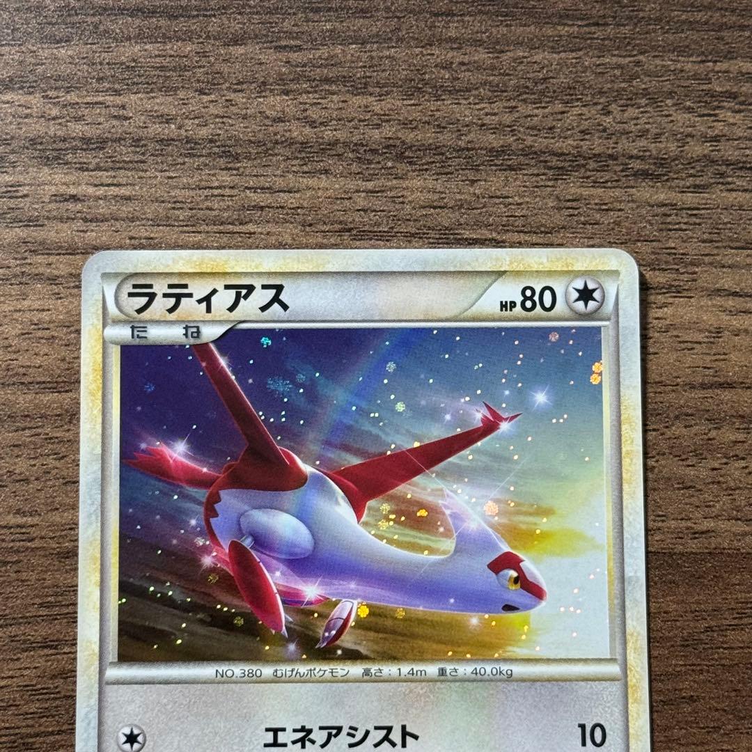 ラティアス ラティオス プロモカードセット - メルカリ