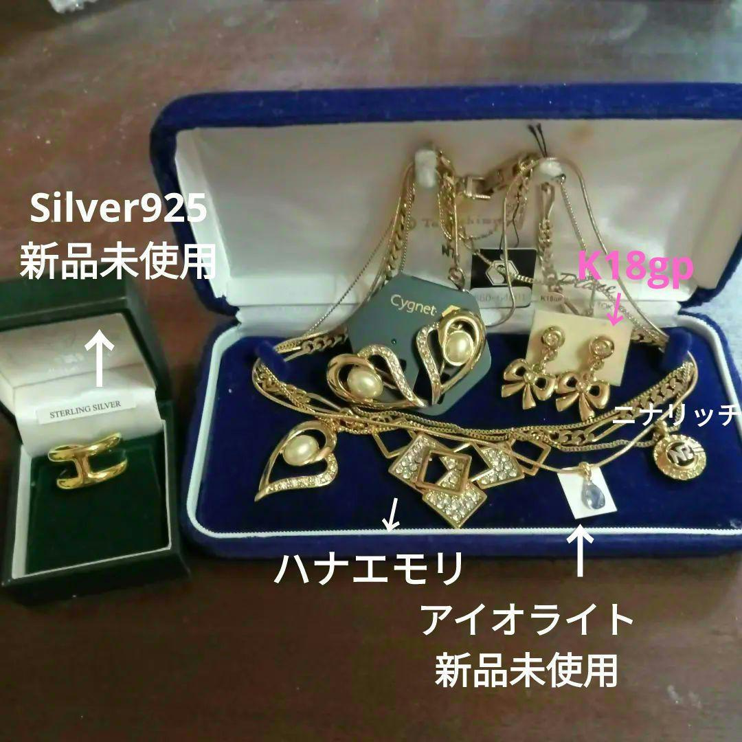 遺品生前整理アクセサリーまとめ K18アイオライトS925K18gp