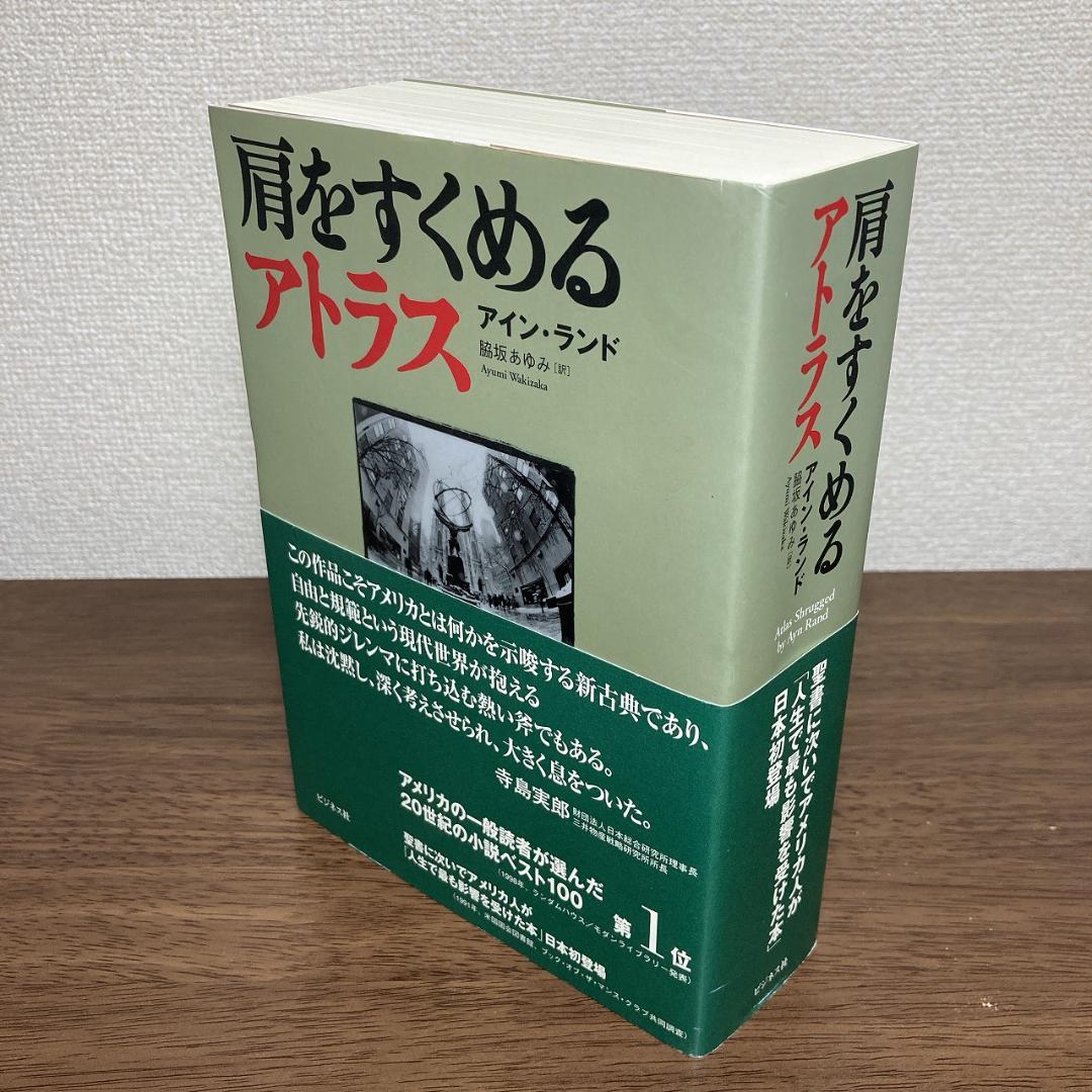 肩をすくめるアトラス - メルカリ