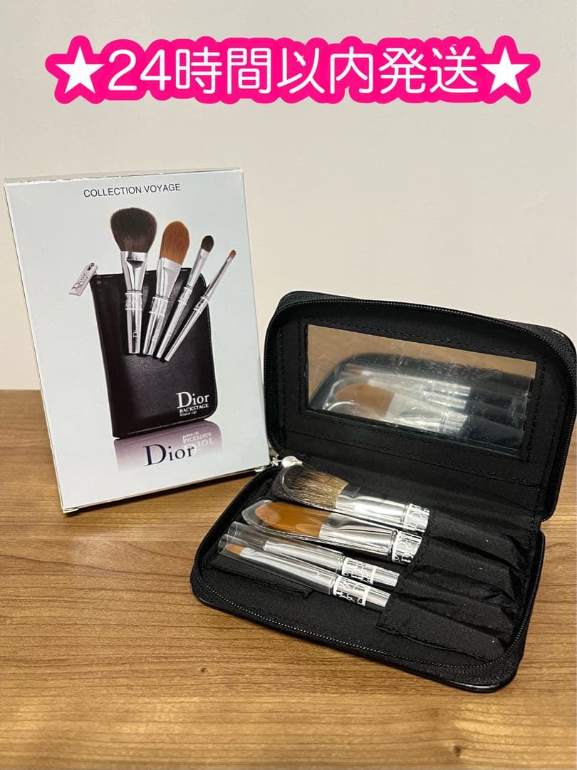 Dior 】ディオール バックステージ メイクアップ トラベル ブラシ