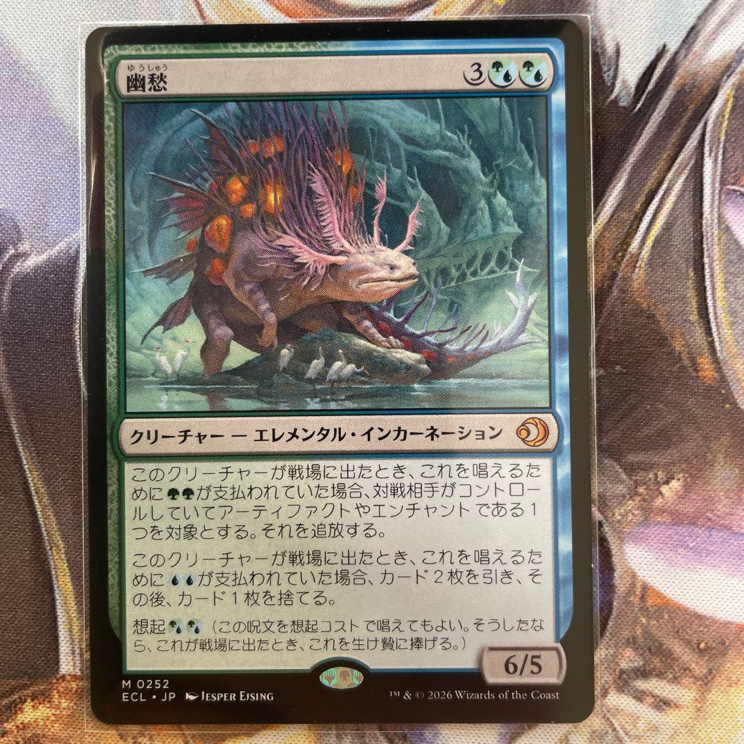 MTG 幽愁 / Wistfulness ECL 幽愁 ECL 英語 2枚