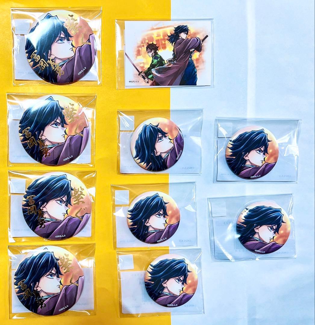 鬼滅の刃 繋ぐ WEBSHOPくじ 炭治郎と義勇 E賞 箔押し缶バッジ