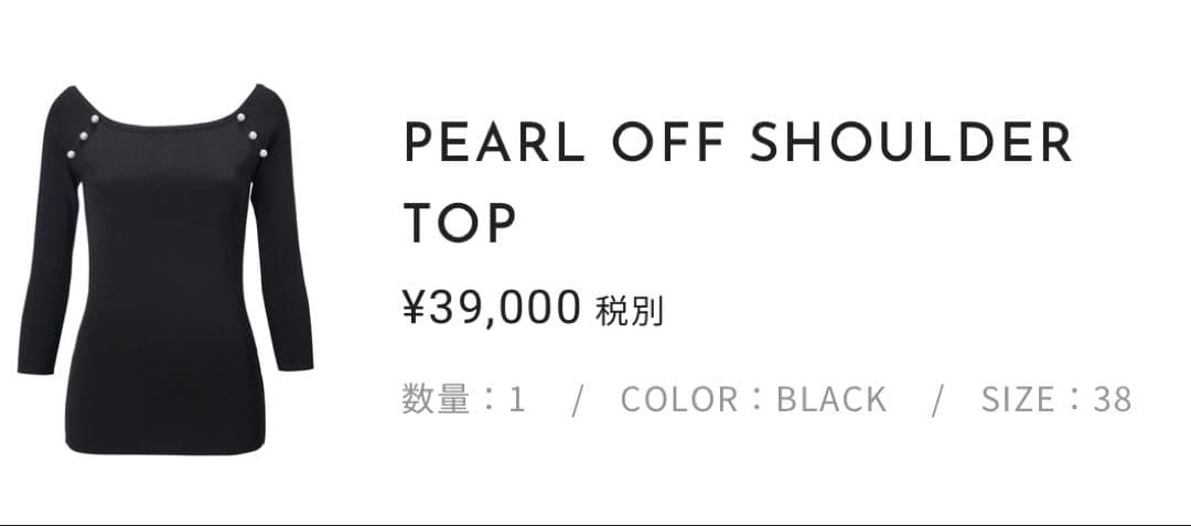 BORDERS at BALCONY オフショルダー ニット 38 - メルカリ