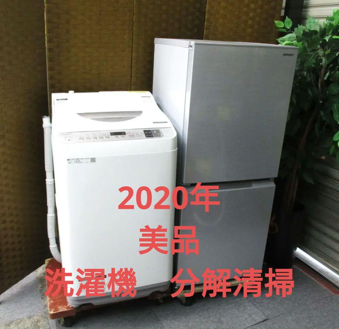 ★美品　シャープ　冷蔵庫　洗濯乾燥機　安心の国内メーカー2点セット★ AQUA（アクア） 中古家電セット 一人暮らし 単身用 2点セット 冷蔵庫
