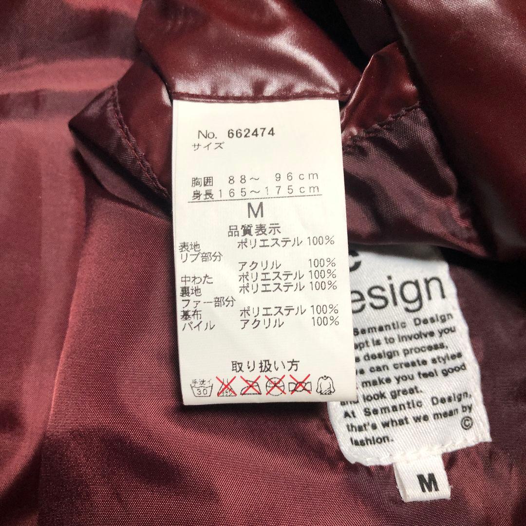 人気 y2k 光沢 バーガンディ ファーキルティングベスト ワイン色 M