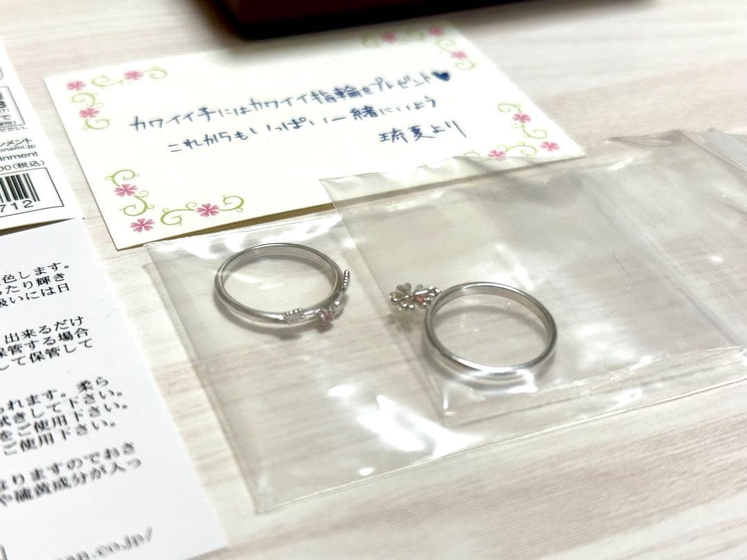 ときめきメモリアル Girl's Side 3 桜井琉夏 サクラソウリング 9号