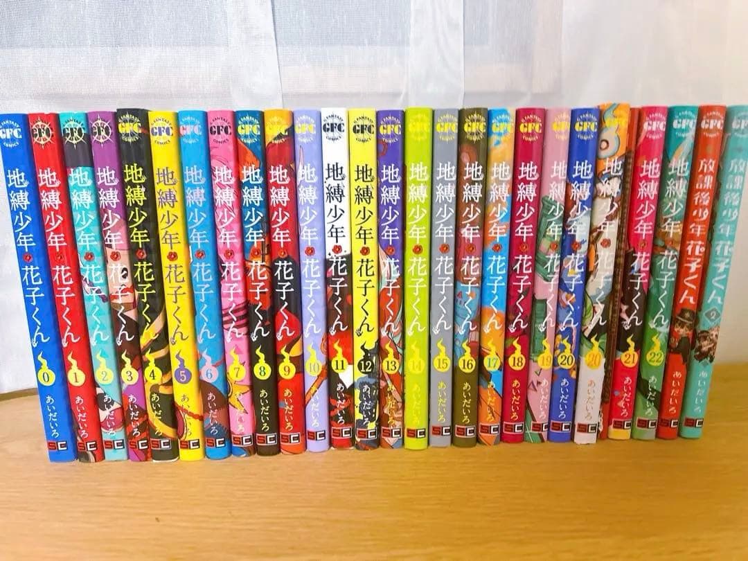 地縛少年花子くん 漫画 0〜22巻 特装版含 地縛少年 花子くん コミック 0-22巻セット (スクウェア・エニックス