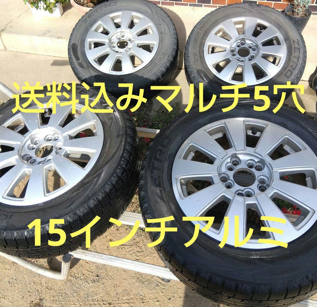 5穴マルチ15インチインチアルミホイール　4本セット送料込み195/65R15 15インチ アルミホイール MT-C 4.5J 4穴 インセット45 PCD100 4穴 深