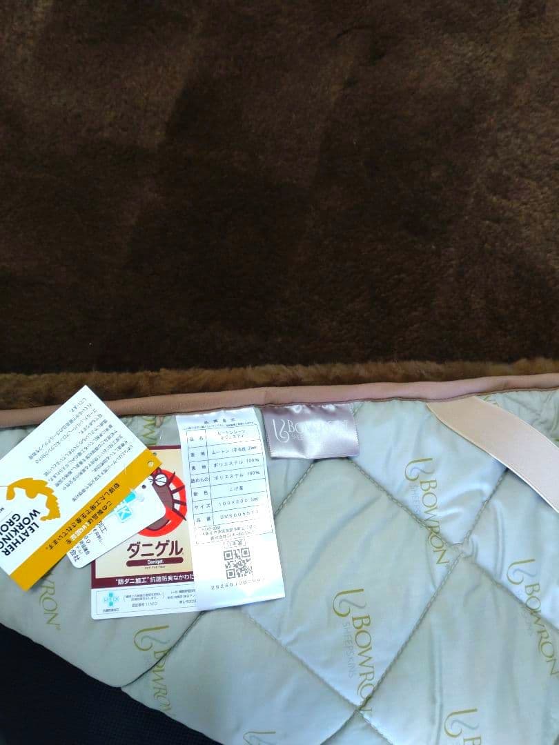 決済棚卸しセール『特選PREMIUMモデル』超高密度　極上クリンプムートン35㍉